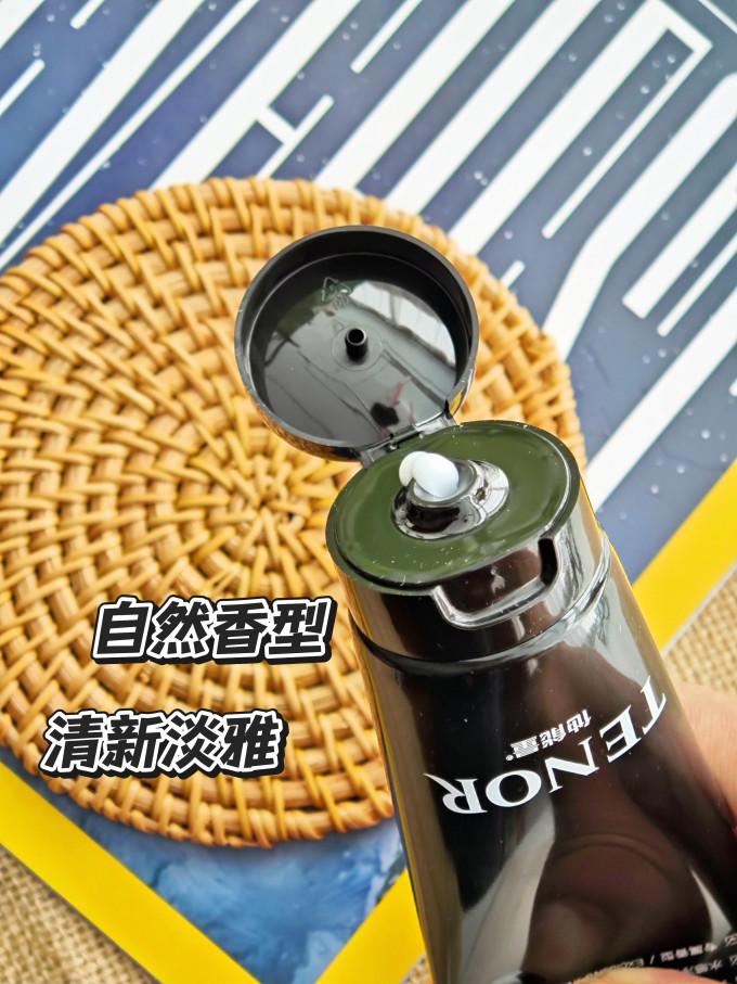 他能量男士洁面