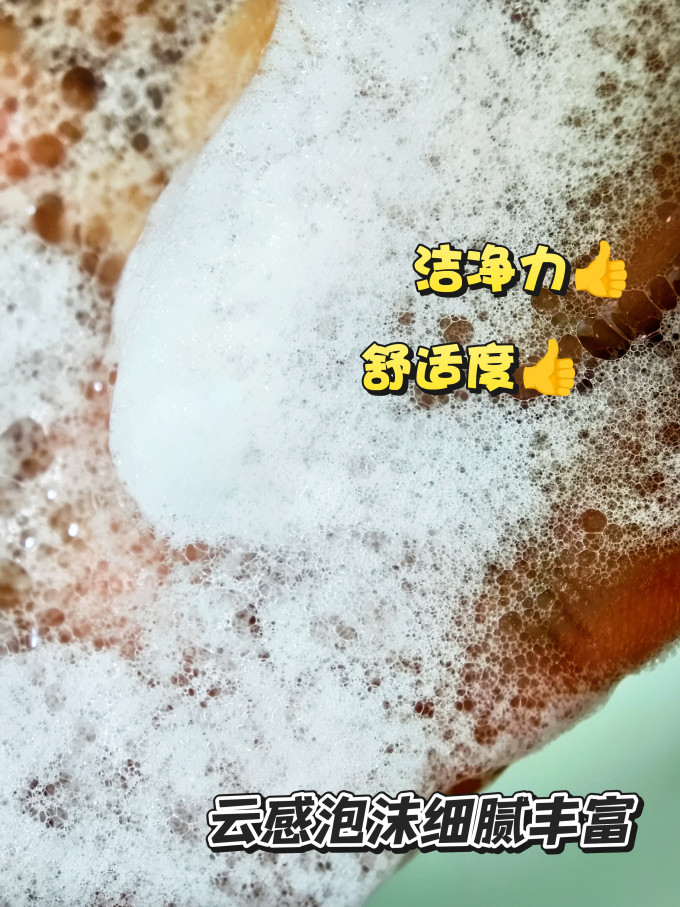 他能量男士洁面