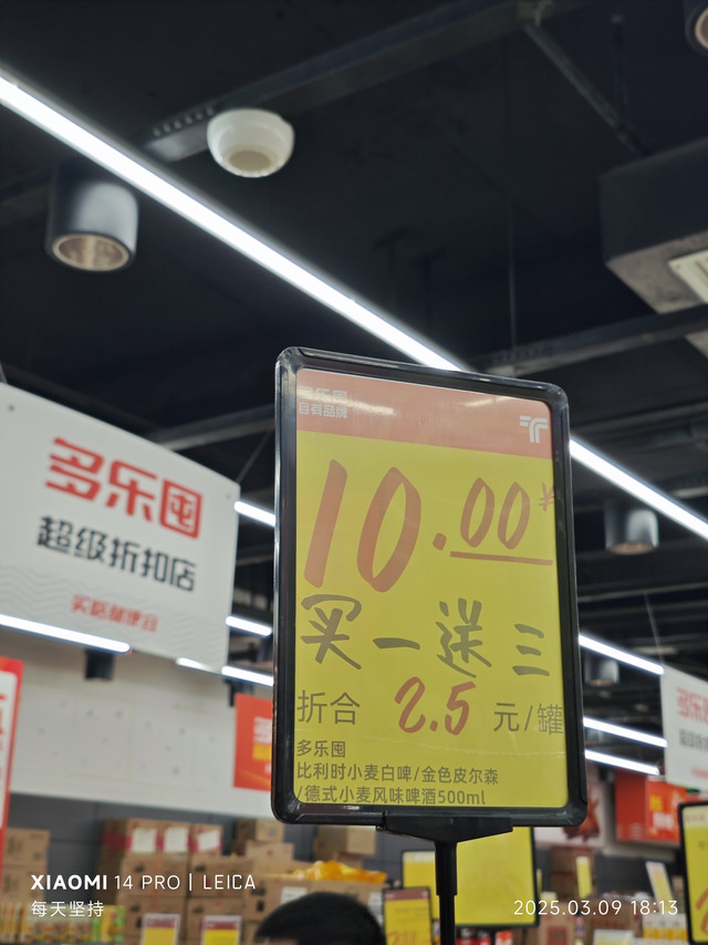 十元四瓶12度麦芽度，5度酒精，还有谁