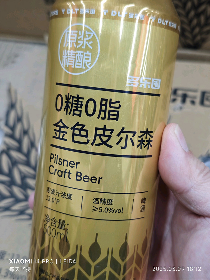 精酿啤酒