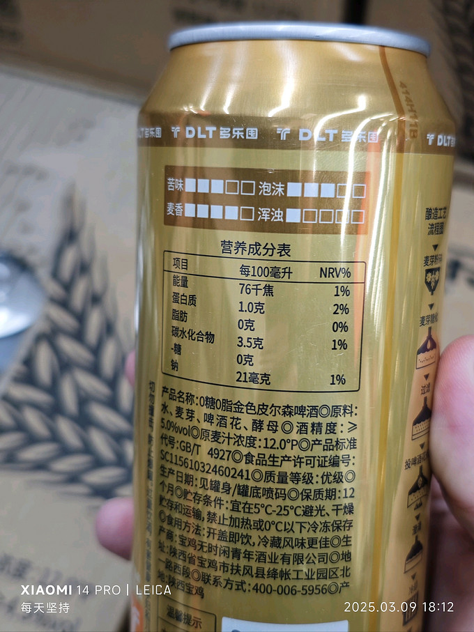 精酿啤酒