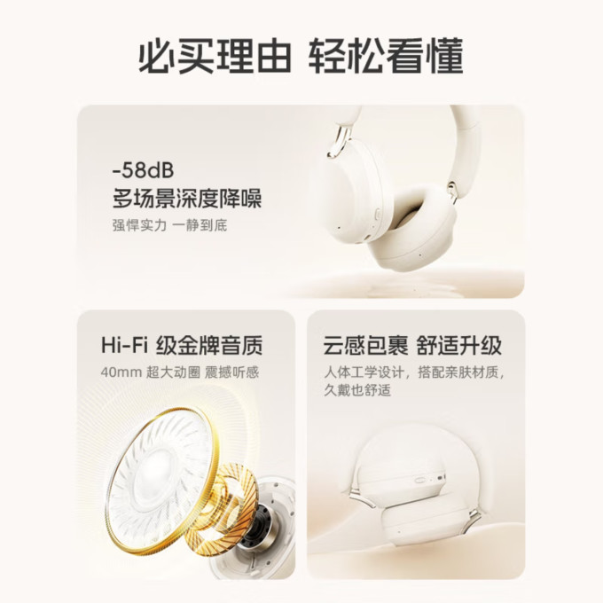 魅蓝蓝牙耳机