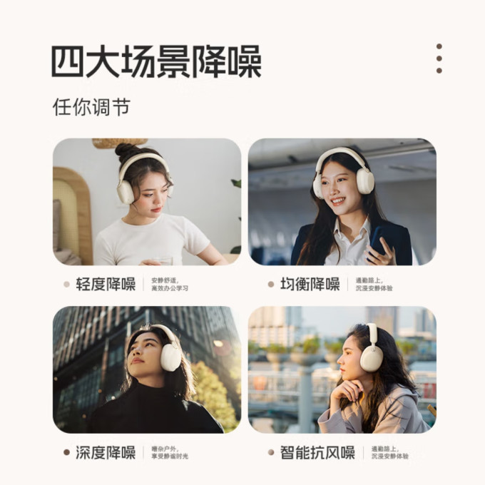 魅蓝蓝牙耳机