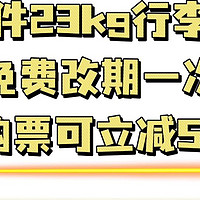 第一次留学机票不买贵的方法看这里！