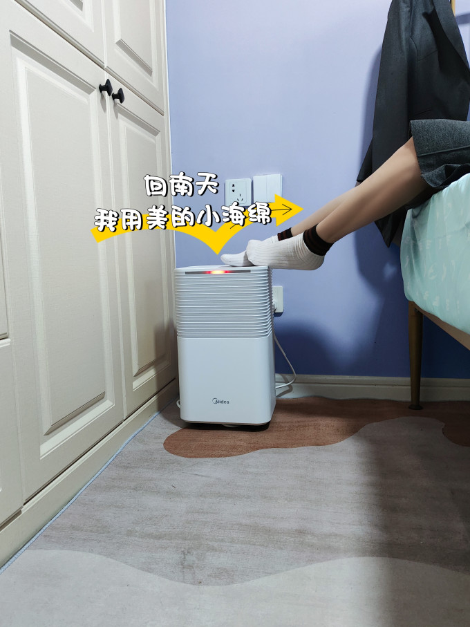 美的除湿器