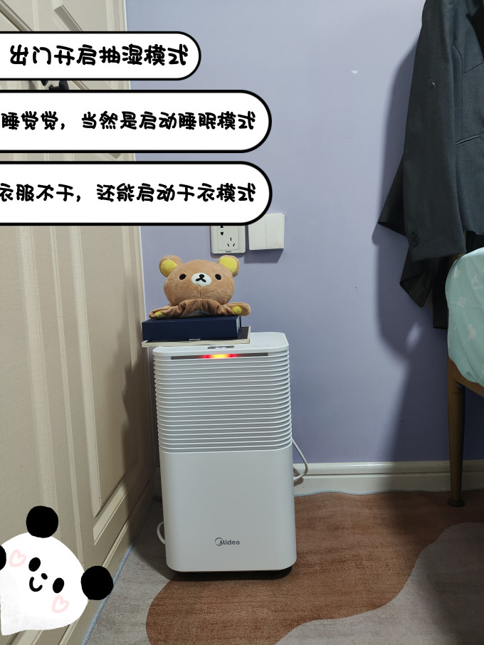 美的除湿器