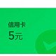 金币换5元立减金，有礼花无损达标新攻略，工行8立减金，免费视频