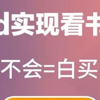 你的iPad可以实现部份资源自由哦！！！