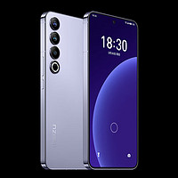 魅族（MEIZU）20PRO 骁龙8Gen2 Flyme系统 超大电池 备用机首选