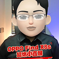 OPPO Find X8s爆料汇总，极窄边框小直屏，目测要火！