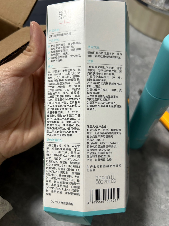 绽妍防晒隔离