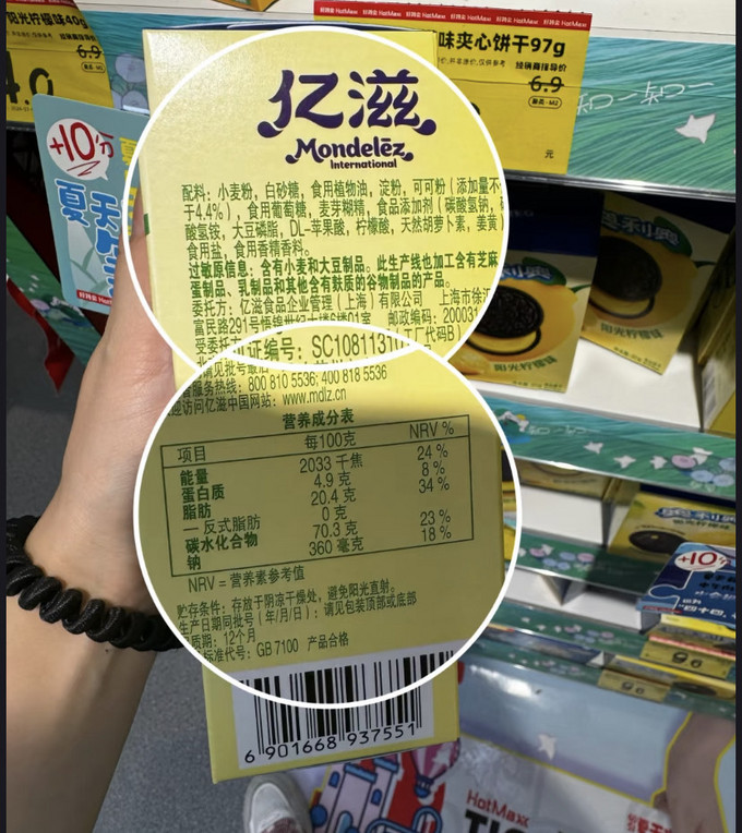 亿滋膨化食品