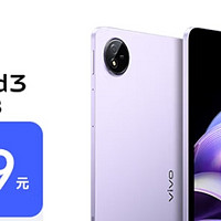 vivo  Pad3 8GB+256GB 薄霞紫第三代骁龙8s 12.1英寸2.8K10000mAh