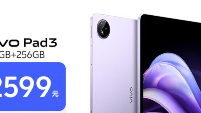 vivo  Pad3 8GB+256GB 薄霞紫第三代骁龙8s 12.1英寸2.8K10000mAh