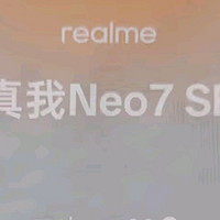 realme真我Neo7 SE手机 7000毫安大电池+80W快充 游戏AI电竞 