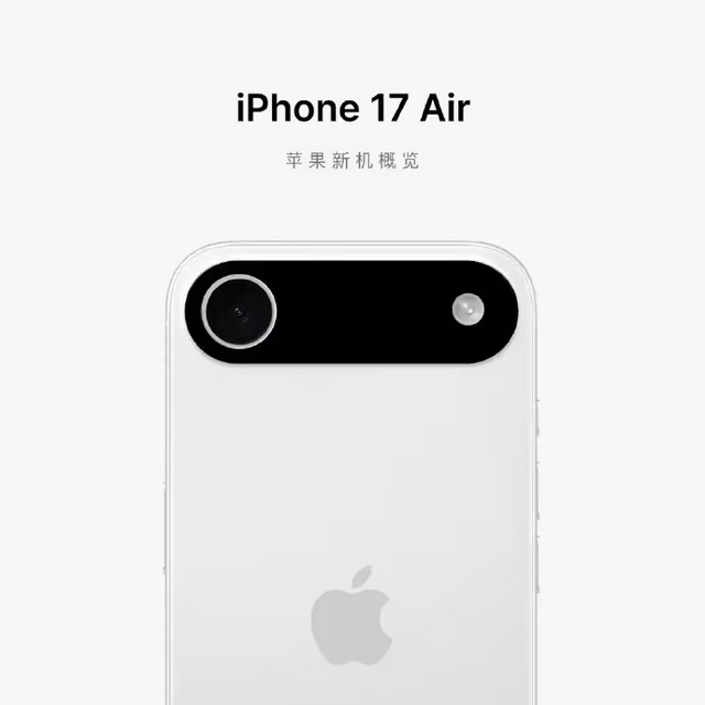 iPhone 17 Air：取消实体SIM卡槽的革新与国行版eSIM困境