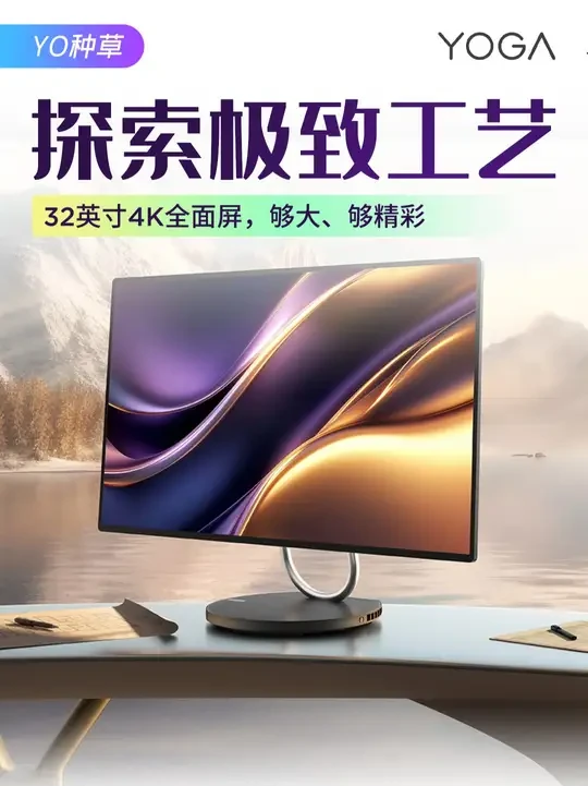 YOGA Air 32 AI元启版官方评测来啦!#YOGA2025