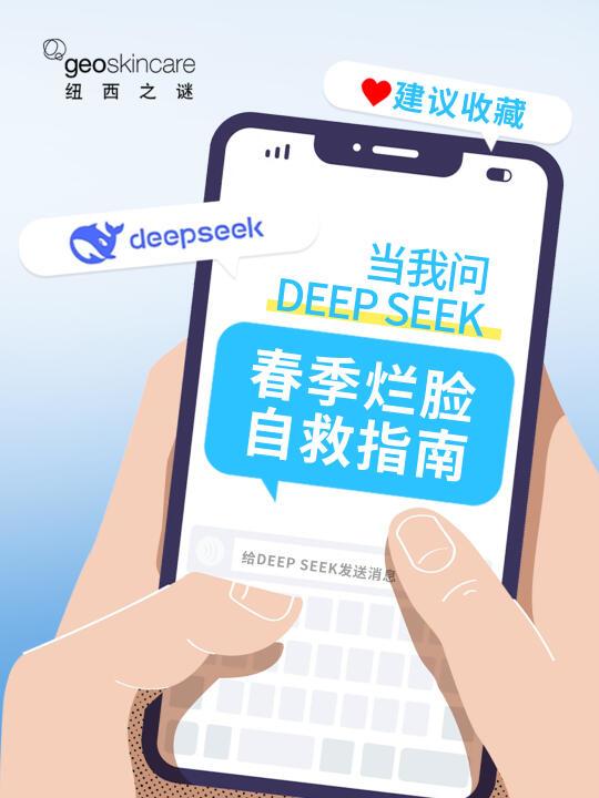 春季烂脸自救，三步打造水光肌