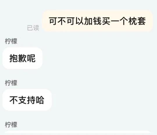 我同意1.5米被子配两个枕套