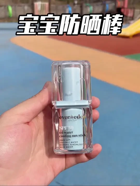 天气越来越热了，准备了一堆防晒工具都不如这个防晒棒好用，一开一拧很快就搞定
#Evereden  #安唯伊 #Evereden防晒 #儿童防晒 #母婴好物