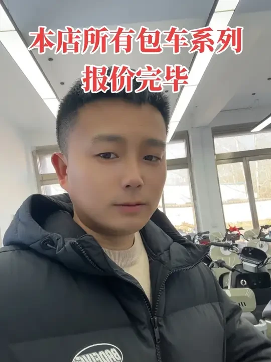 #小刀电动车 #玩的就是一个真实 #主打的就是一个真实 全场报一遍