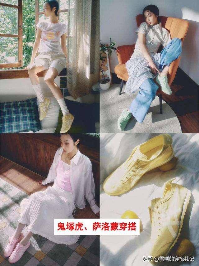 今年不兴小白鞋了，满街都在穿“鬼塚虎、萨洛蒙”，高级又百搭