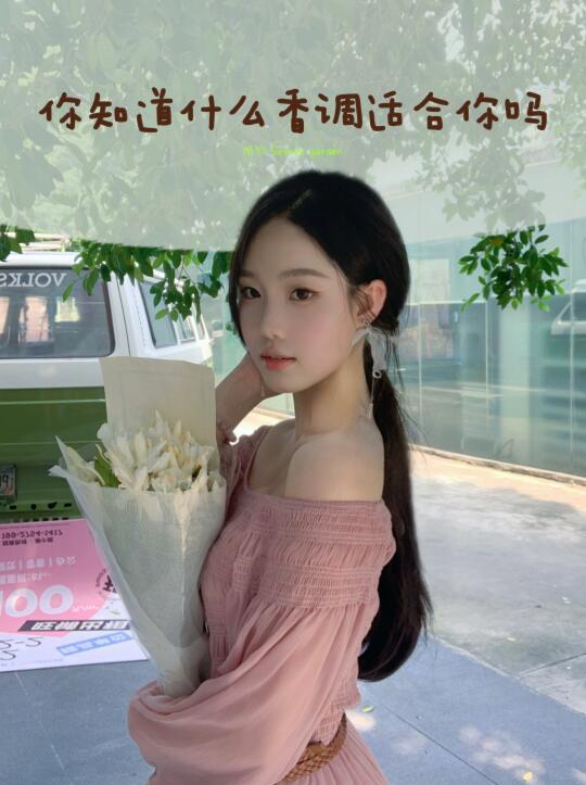 女生如何根据五行选择适合自己的香水