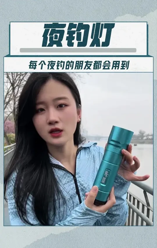 喜欢夜钓那就少不了这款夜钓灯！#夜钓灯 #佳钓尼 #钓鱼