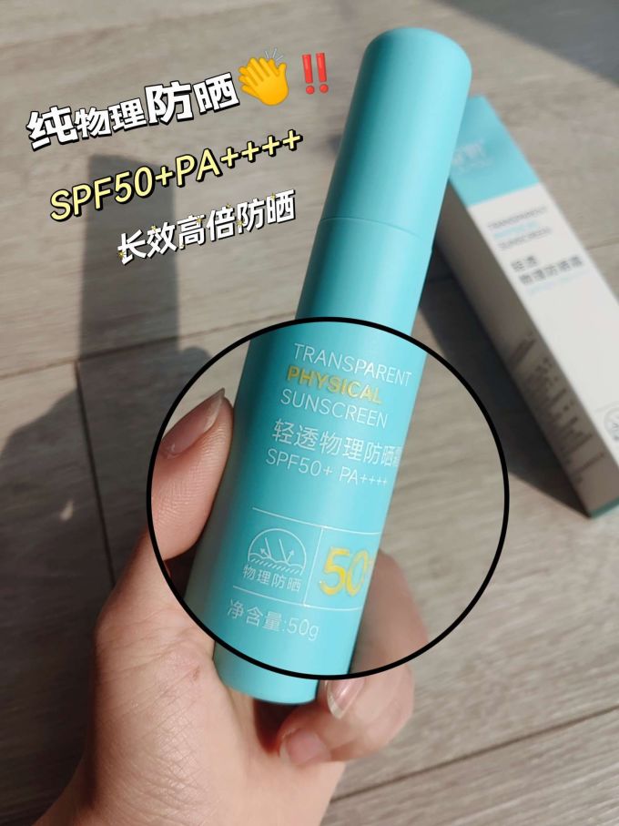绽妍防晒隔离