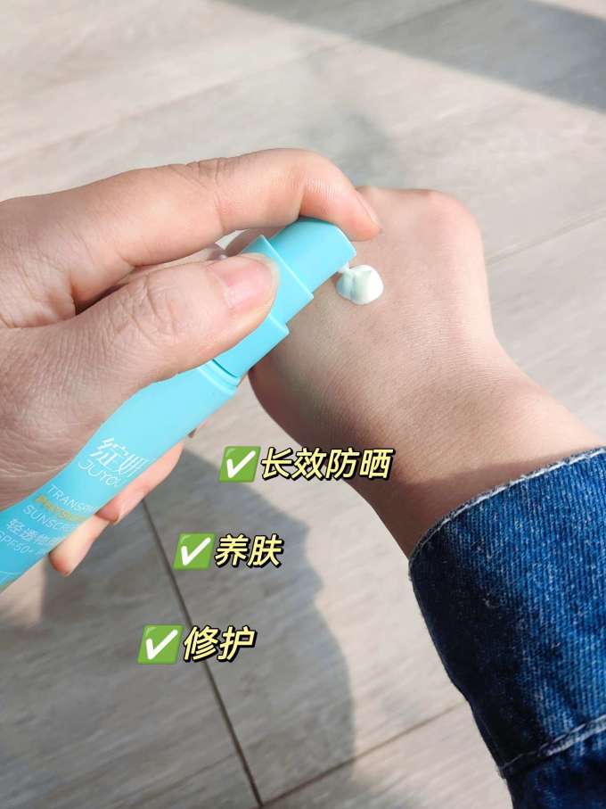 绽妍防晒隔离