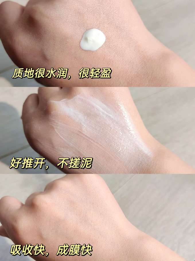 绽妍防晒隔离