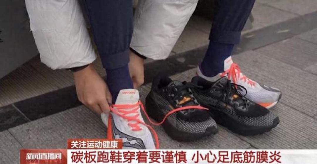 碳板跑鞋:速度提升背后的健康代价与科学选择