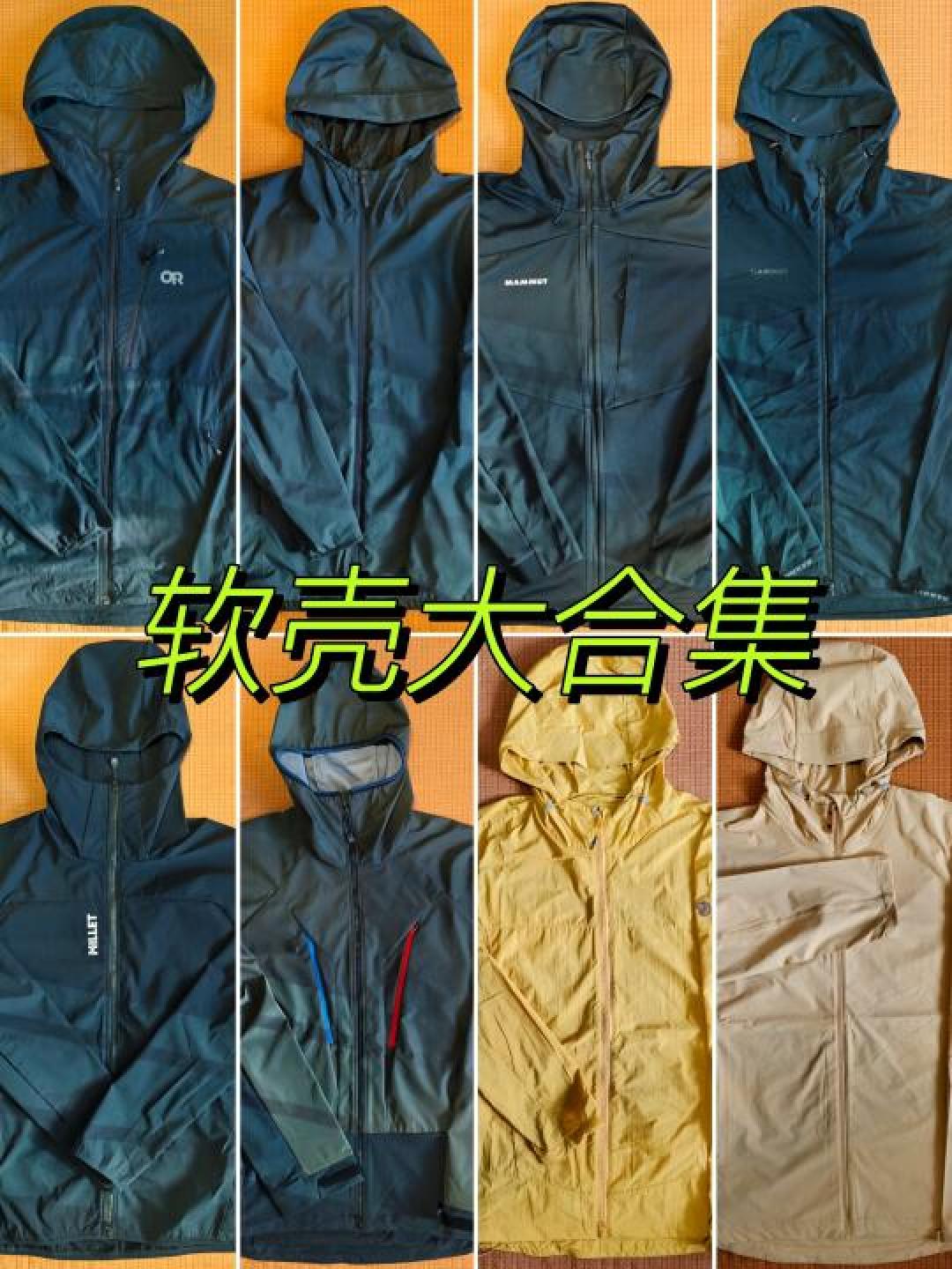 猛犸象软壳选购指南:户外老驴都在用的「动态防护」黑科技怎么选