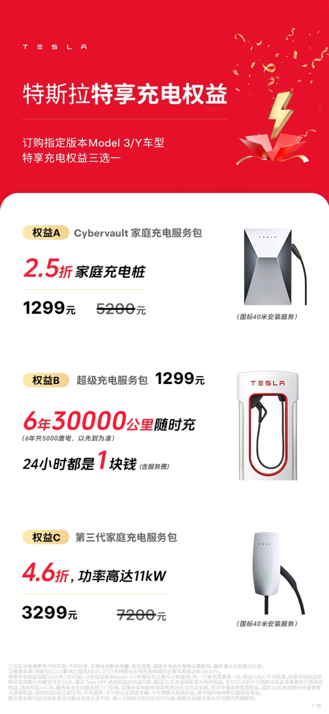 等等党血亏 特斯拉Model Y长续航版涨价1万：还不可享3年0息
