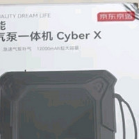 京造Cyber-X汽车应急启动电源：多功能搭电宝，行车安全的守护者