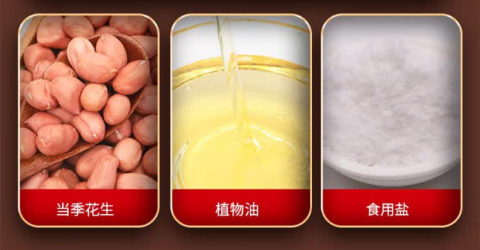 金龙鱼花生