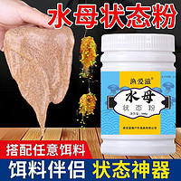 水母状态粉：养水母的小秘密