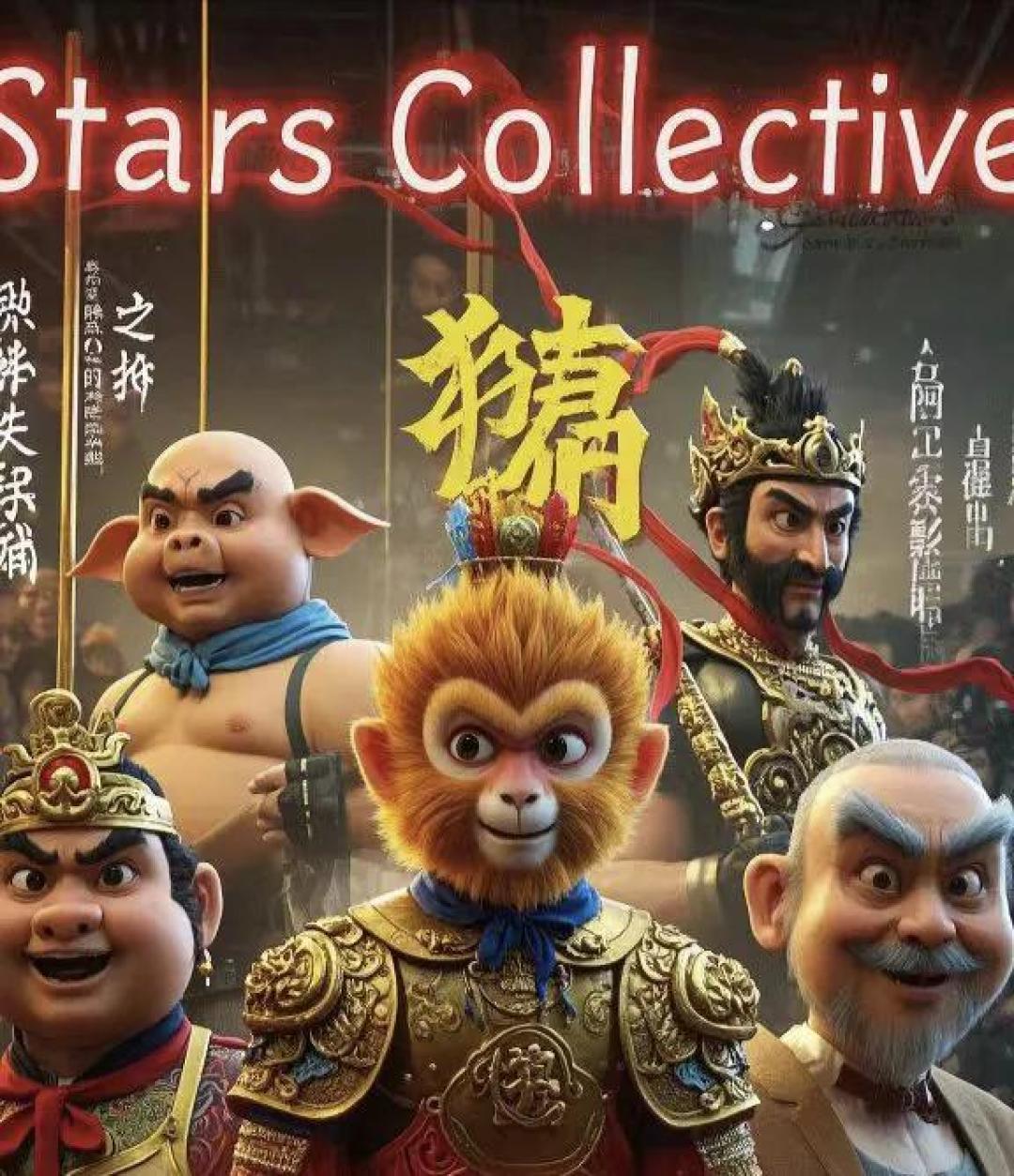 《西游记》动画三部曲2026年开启计划:Stars Collective挑战文化输出新高度