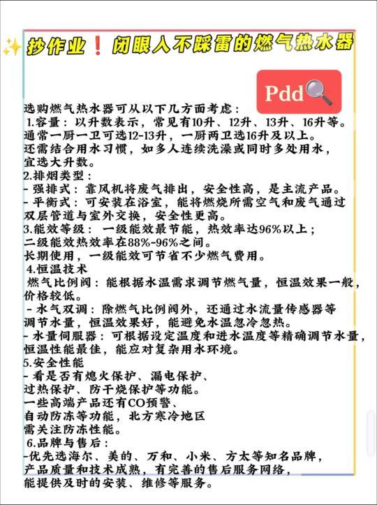 抄作业!闭眼人不踩雷的燃气热水器