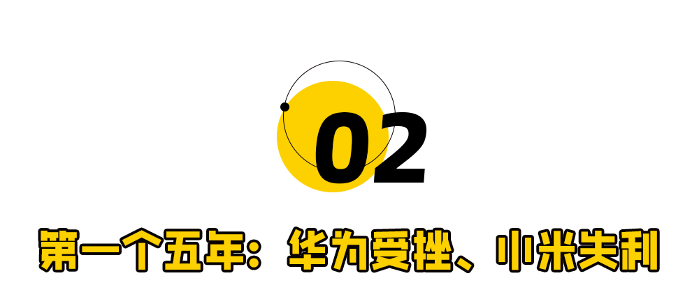 华为小米，为什么卖不好笔记本电脑？