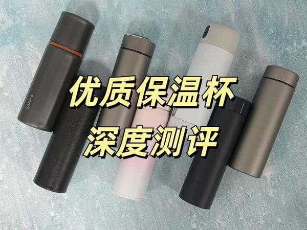 保温杯测评排行榜前十名测评盘点：高质量保温杯宫菱、飞剑、象印等保温杯品牌硬核测评，小白看完不踩雷，含保温杯推荐2025超全榜单揭晓！