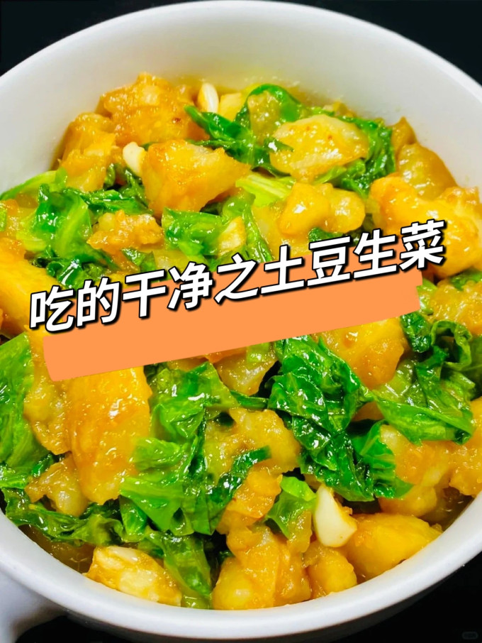 格沃斯蔬菜