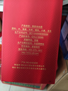 42度枝江王，纯粮好滋味！
