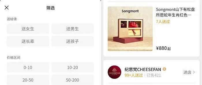 送礼再上新功能，或成微信探索货架电商的捷径