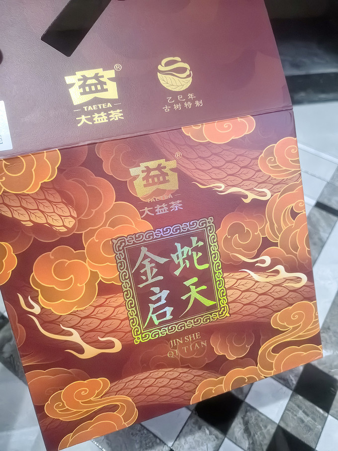 大益普洱茶