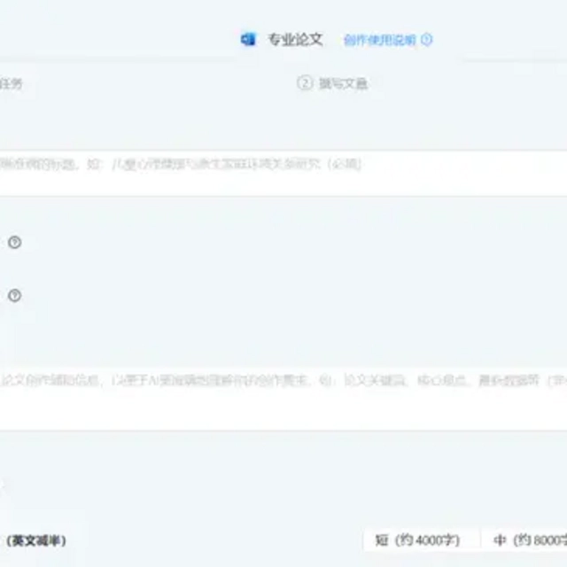 论文季救命神器！这5个AI工具让你一周搞定万字论文
