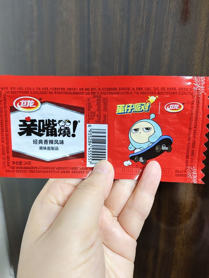 卫龙其他休闲零食