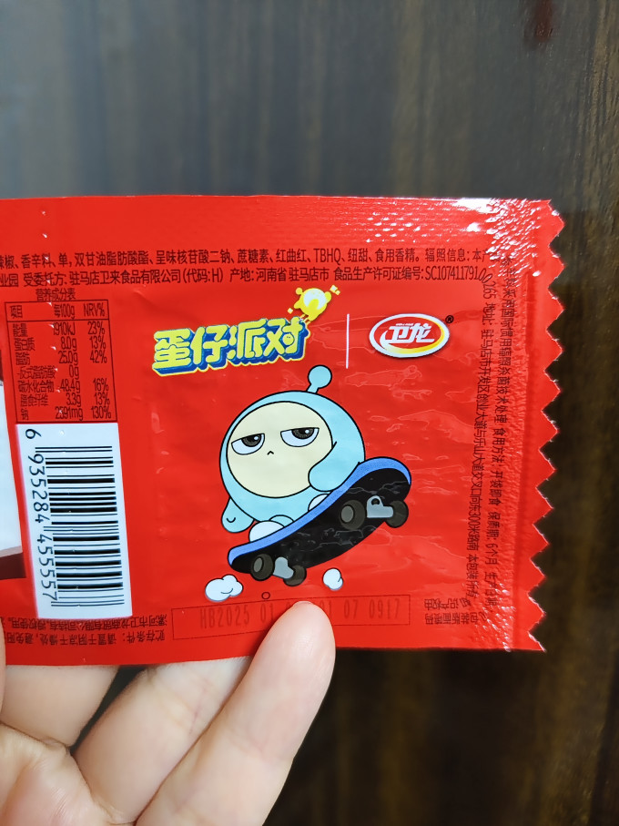 卫龙其他休闲零食