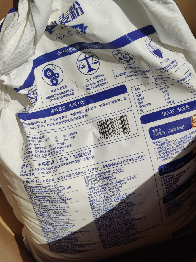 福临门面粉
