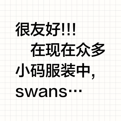 大火的紫蟒买了!感觉这对微胖女生很...